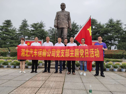 2020年6月24日，湘北集團(tuán)黨支部前往林伯渠故居————緬懷領(lǐng)袖情懷，慶祝黨的生日。